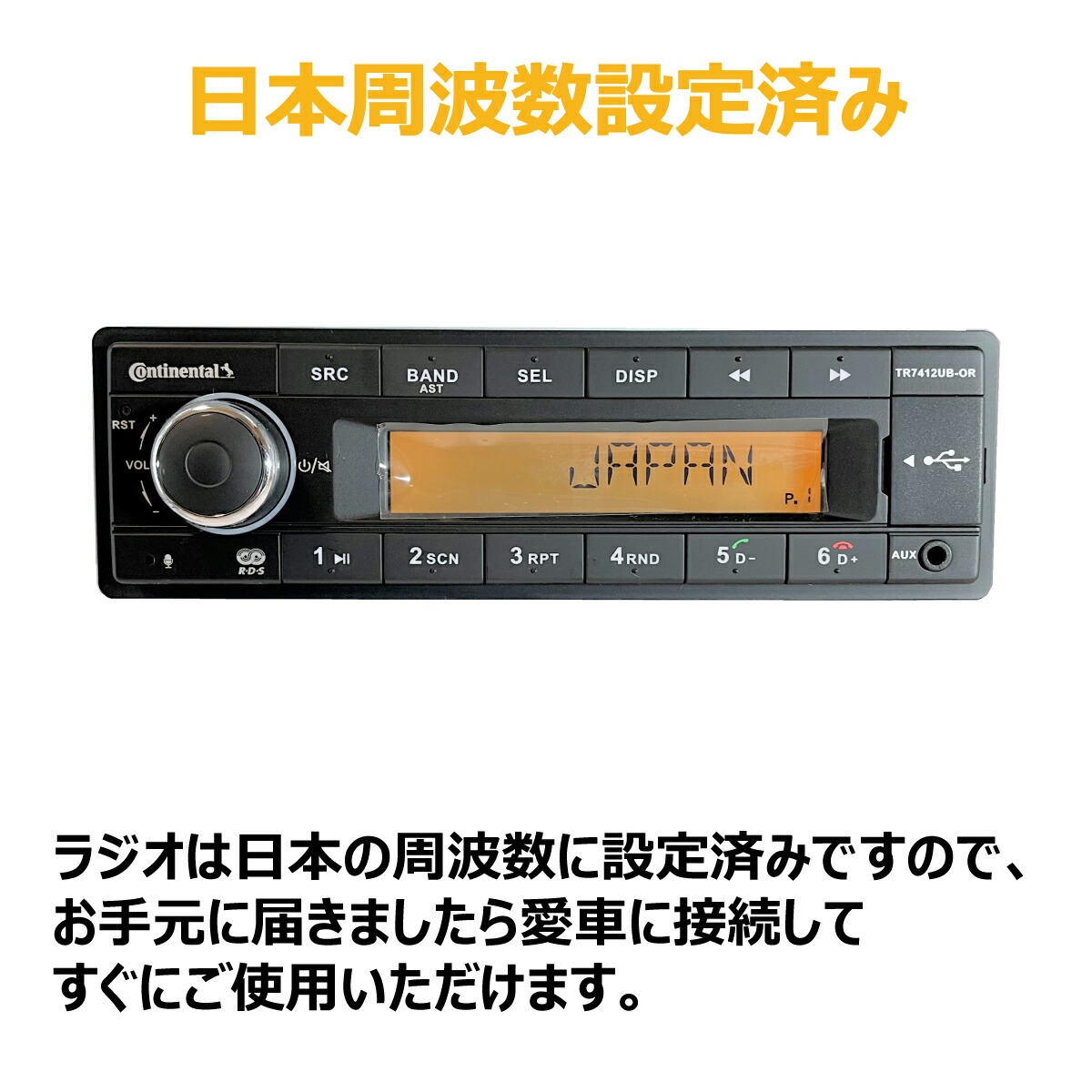 人気 日本設定日本語訳 コンチネンタル カーオディオ 新品未使用 | www