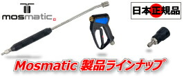 楽天市場】 洗車用品 > Mosmatic : World Import FLATHILLS