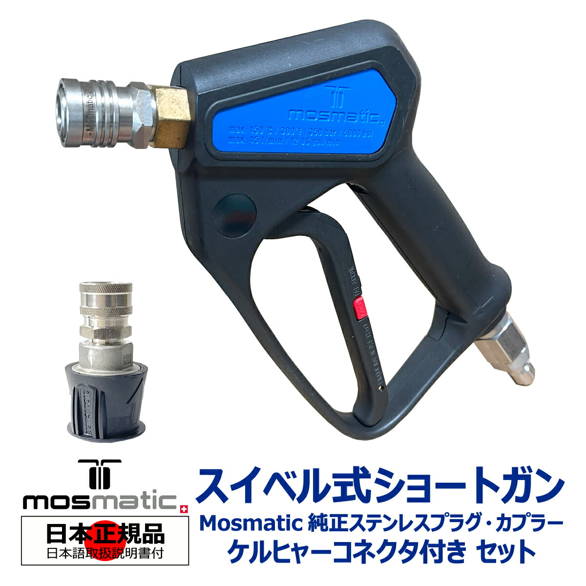 楽天市場】【MTM Hydro S.r.l 認定 日本正規販売代理店】 MTM Hydro QC SG28 固定式 ショートガン 日本語説明書  ケルヒャーコネクター付 洗車セット エムティーエム ハイドロ 洗車 泡洗車 スノーフォーム 高圧洗浄 濃密泡 カーケア 泡洗浄 ディテイリング  ディテーリング ...