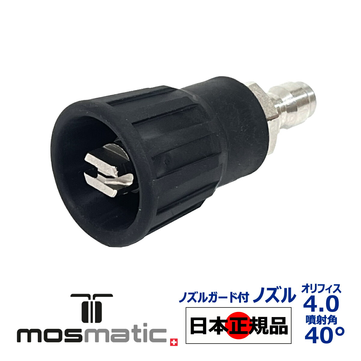 楽天市場】【Mosmatic 認定 日本正規販売代理店】 Mosmatic 固定式 ショートガン 純正 ステンレス カプラー プラグ 日本語説明書付  洗車セット 国内正規品 モスマティック 洗車 泡洗車 スノーフォーム 高圧洗浄 濃密泡 ディテイリング ディテーリング スプレーガン ...