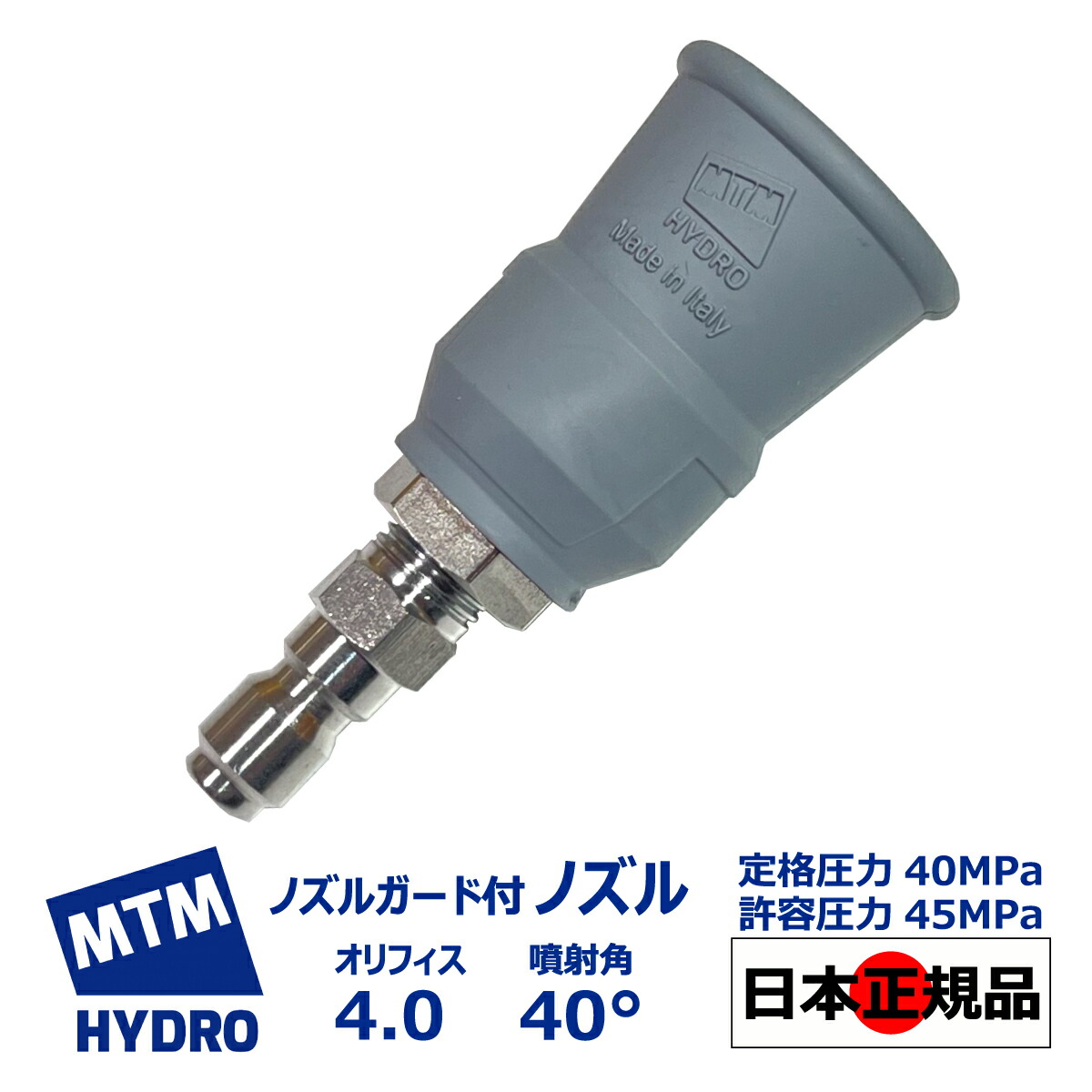楽天市場】【MTM Hydro S.r.l 認定 日本正規販売代理店】 MTM