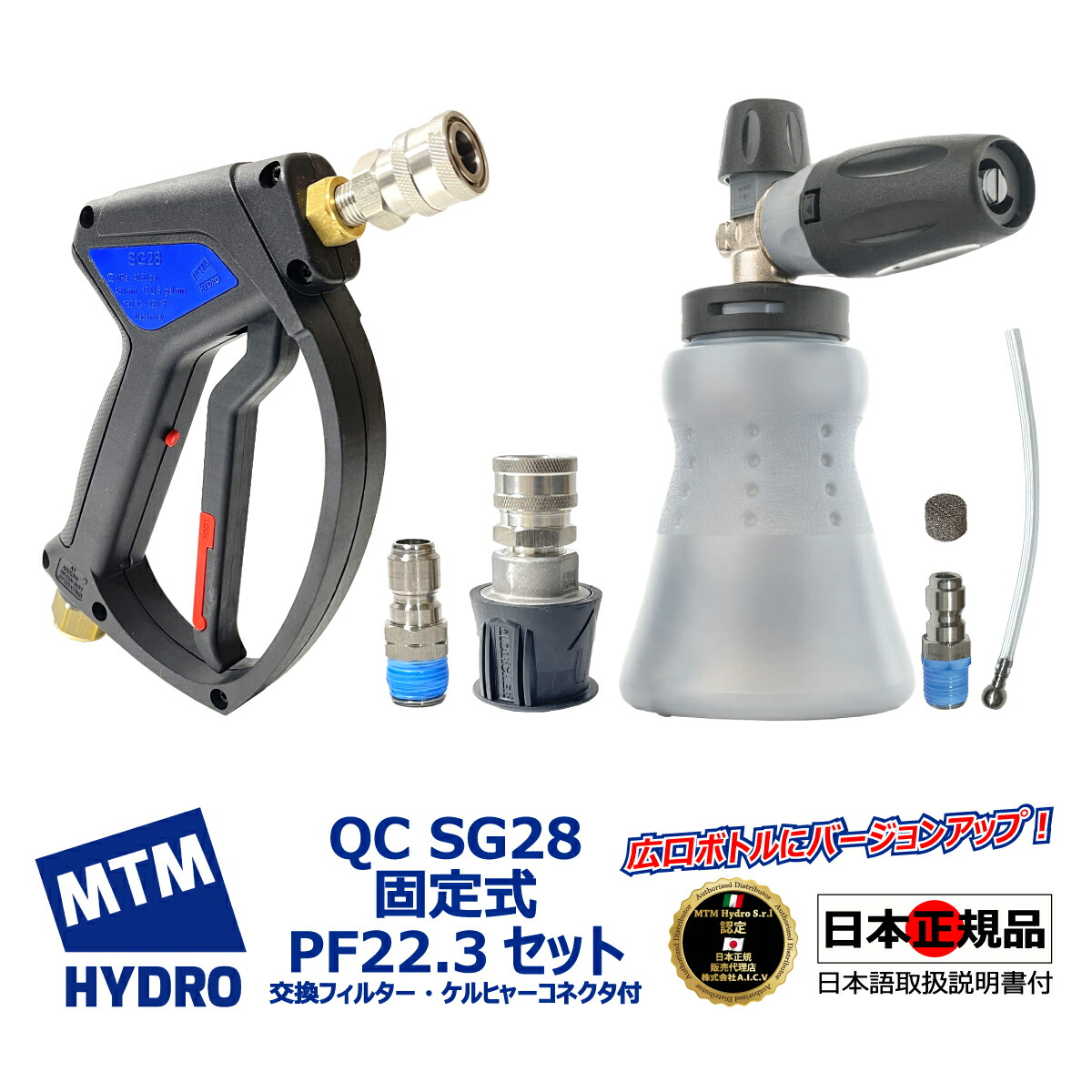 楽天市場】【Mosmatic 認定 日本正規販売代理店】 Mosmatic 固定式 ショートガン 純正 ステンレス カプラー プラグ 日本語説明書付  洗車セット 国内正規品 モスマティック 洗車 泡洗車 スノーフォーム 高圧洗浄 濃密泡 ディテイリング ディテーリング スプレーガン ...