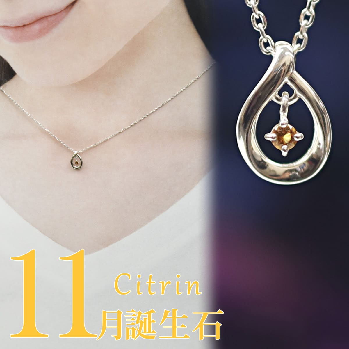 4 C ネックレス ドロップモチーフ 11月誕生石 シトリン シルバー 誕生石 誕生日 女性 大人 かわいい アクセサリー ブランド 正規品 通販 Novix Com