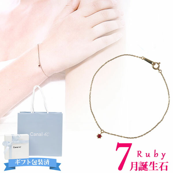 【楽天市場】【 ギフト包装済 】 4°c ブレスレット ヨンドシー 【楽天市場】【 ギフト包装済 】 4°c ブレスレット ヨンドシー