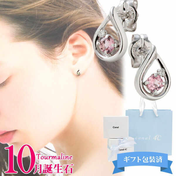 Canal4℃ピアス正規品２月誕生石誕生日ハートモチーフ Canal4℃ カナル 4°c ピアス ハート 天然石 ヨンドシー canal4