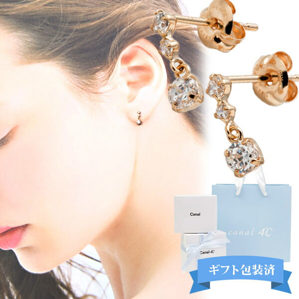 4 C 4 4c ヨンドシー アクセサリー ギフト ブランド 新品 プレゼント 正規紙袋 無料 実用的 4 C ピアス ヨンドシー 揺れる ジルコニア K10 イエローゴールド カナルヨンドシー カナル4 Canal4 10金 キャッチ付き 小ぶり シンプル アクセサリー イヤリング かわいい