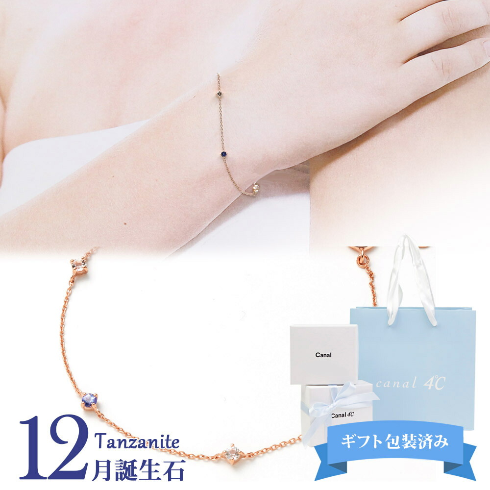 【楽天市場】【 ギフト包装済 】 4°c ブレスレット ヨンドシー 【楽天市場】【 ギフト包装済 】 4°c ブレスレット ヨンドシー