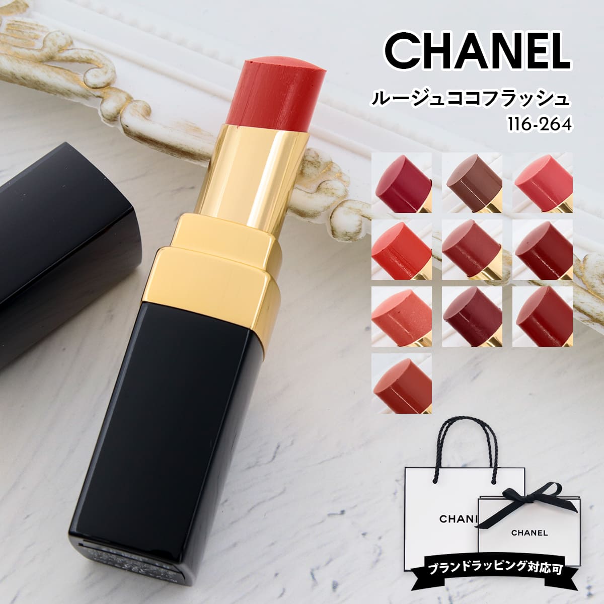 シャネル ルージュココフラッシュ272 ロザ　ボビイブラウン　グロス　サンプル CHANEL】憧れのルージュココグロス716！上品ブラウンベージュ