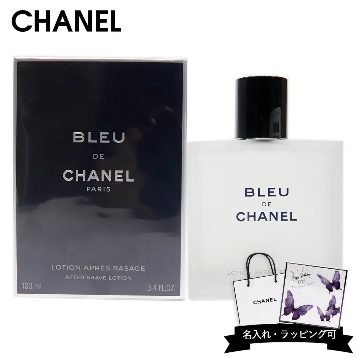 楽天市場】【名入れ可】シャネル CHANEL ブルー ドゥ シャネル BLEU DE