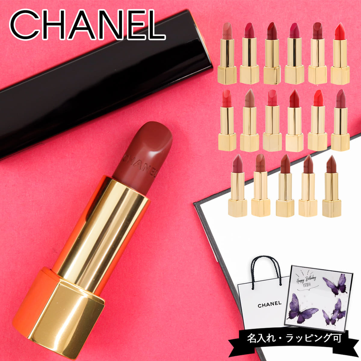 CHANEL リップスティックセット希少 美品 楽天市場】CHANEL (シャネル)ルージュ アリュール レクストレ