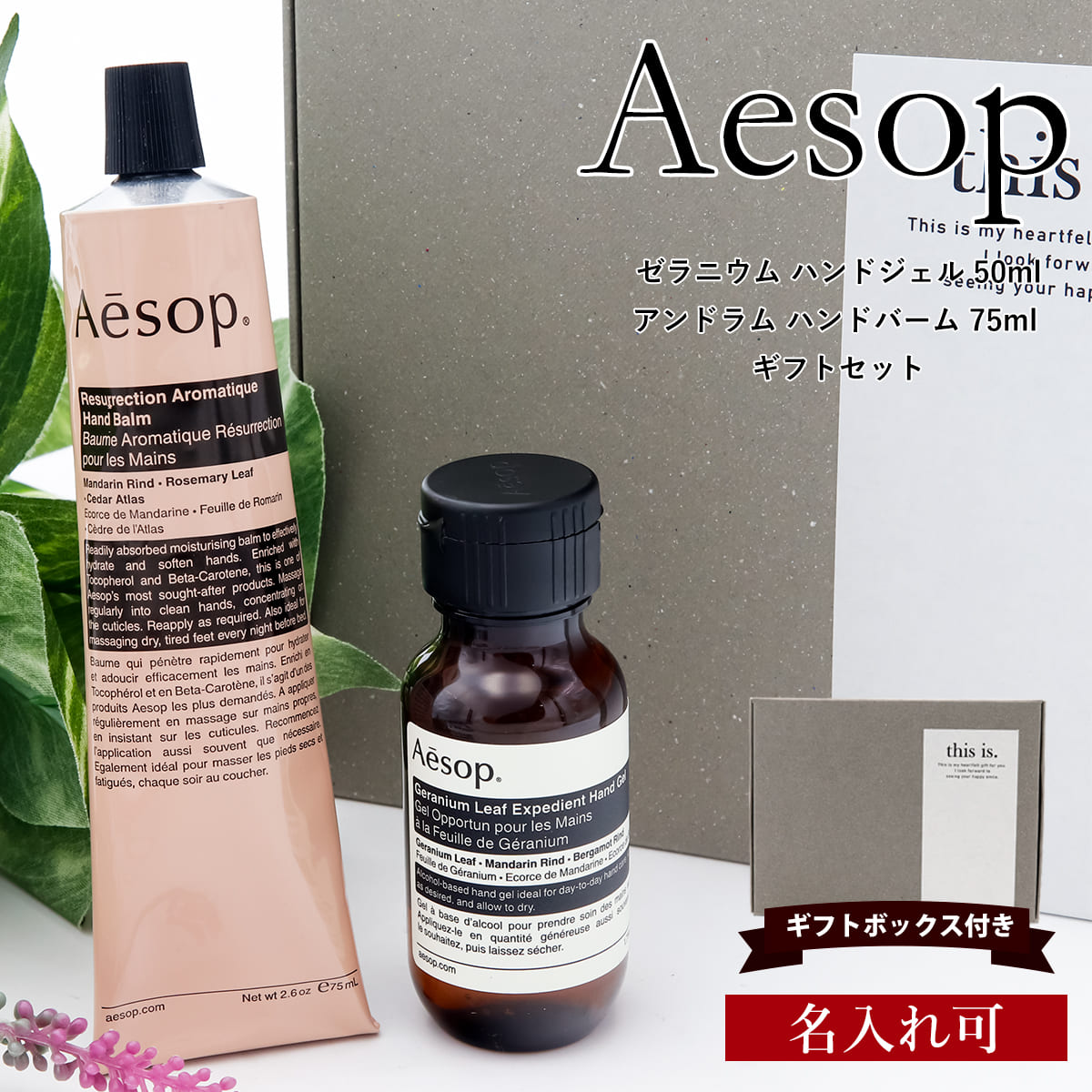 Aesop イソップ アンドラム エクスペディエント ハンドジェル 500mL : COSME DNFAL - 通販 - Yahoo!ショッピング