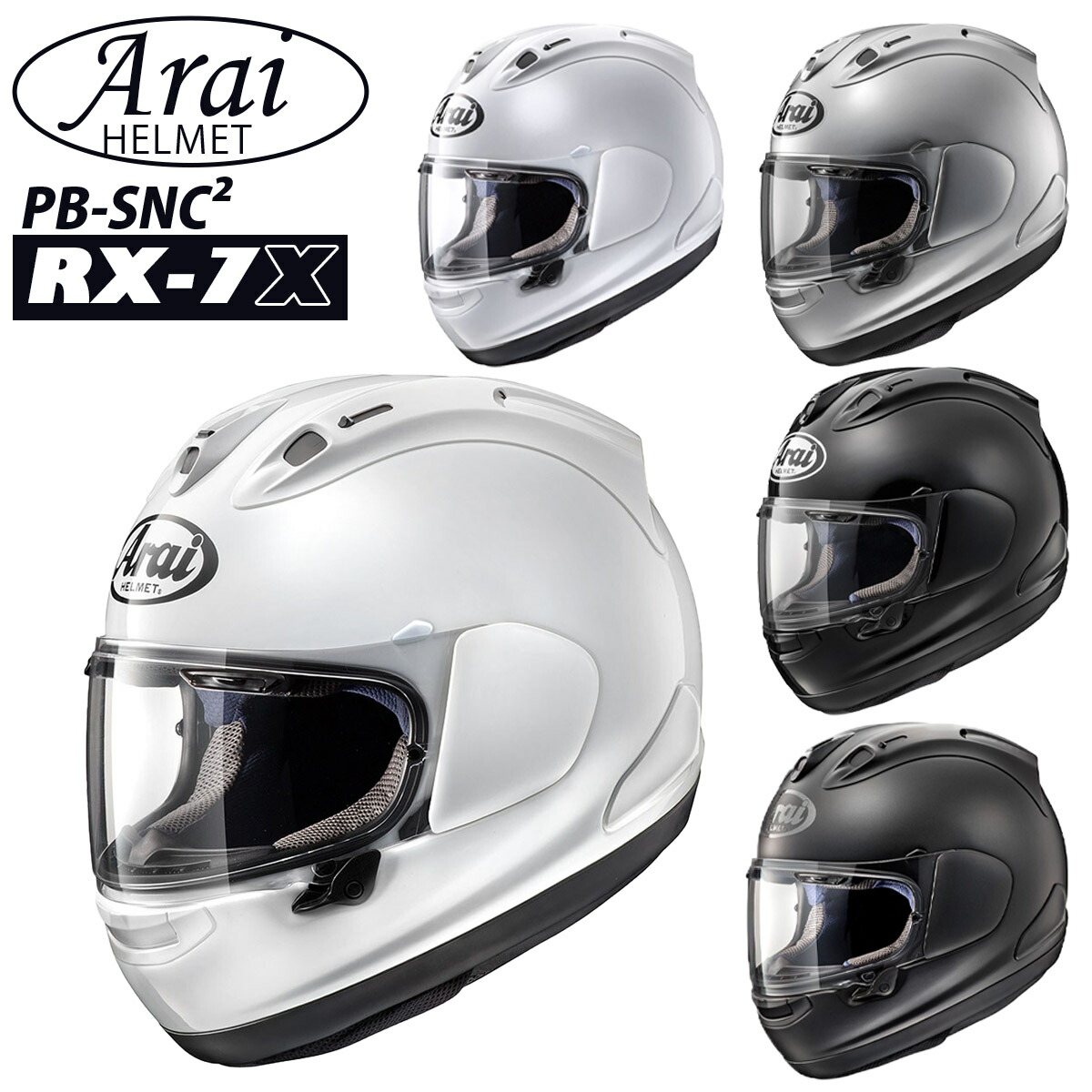 楽天市場】【P3倍】アライ ヘルメット RX7X arai アールエックスセブン