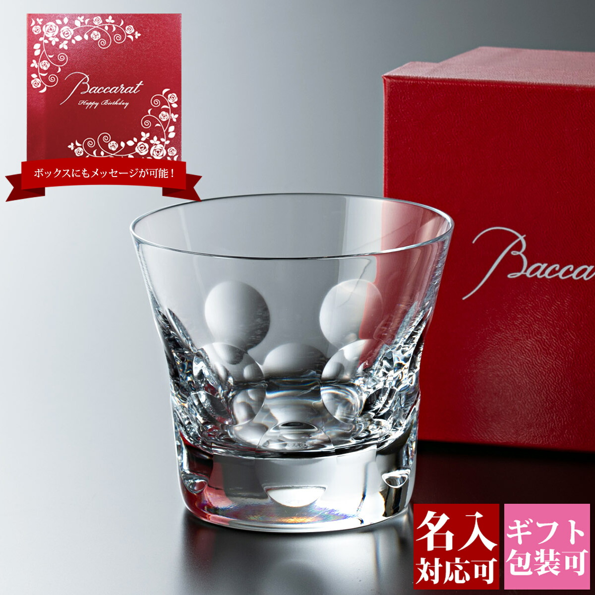 楽天市場】ドルチェ＆ガッバーナ DOLCE&GABBANA グラス セット