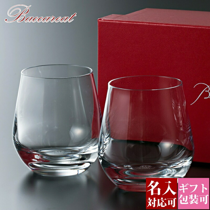 楽天市場】【名入れ】 バカラ Baccarat 食器 コップ グラス ジャパン ティアラ 1客 単品 1個 2022 2814271U ガラス  クリスタル 通販 ギフト プレゼント 実用的 : ワールドインポート 楽天市場店