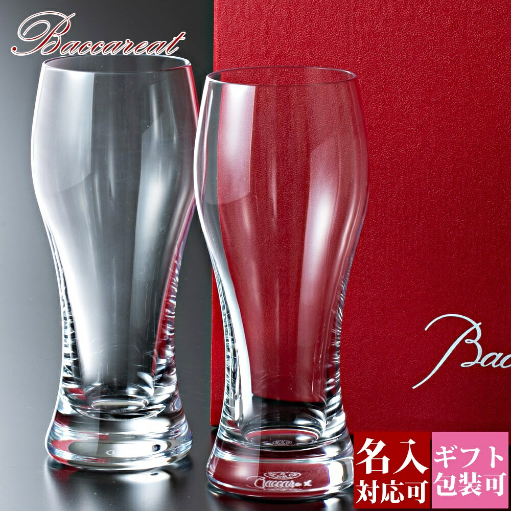 楽天市場】【P3倍】Baccarat バカラ グラス ペア ベルーガ ハイ