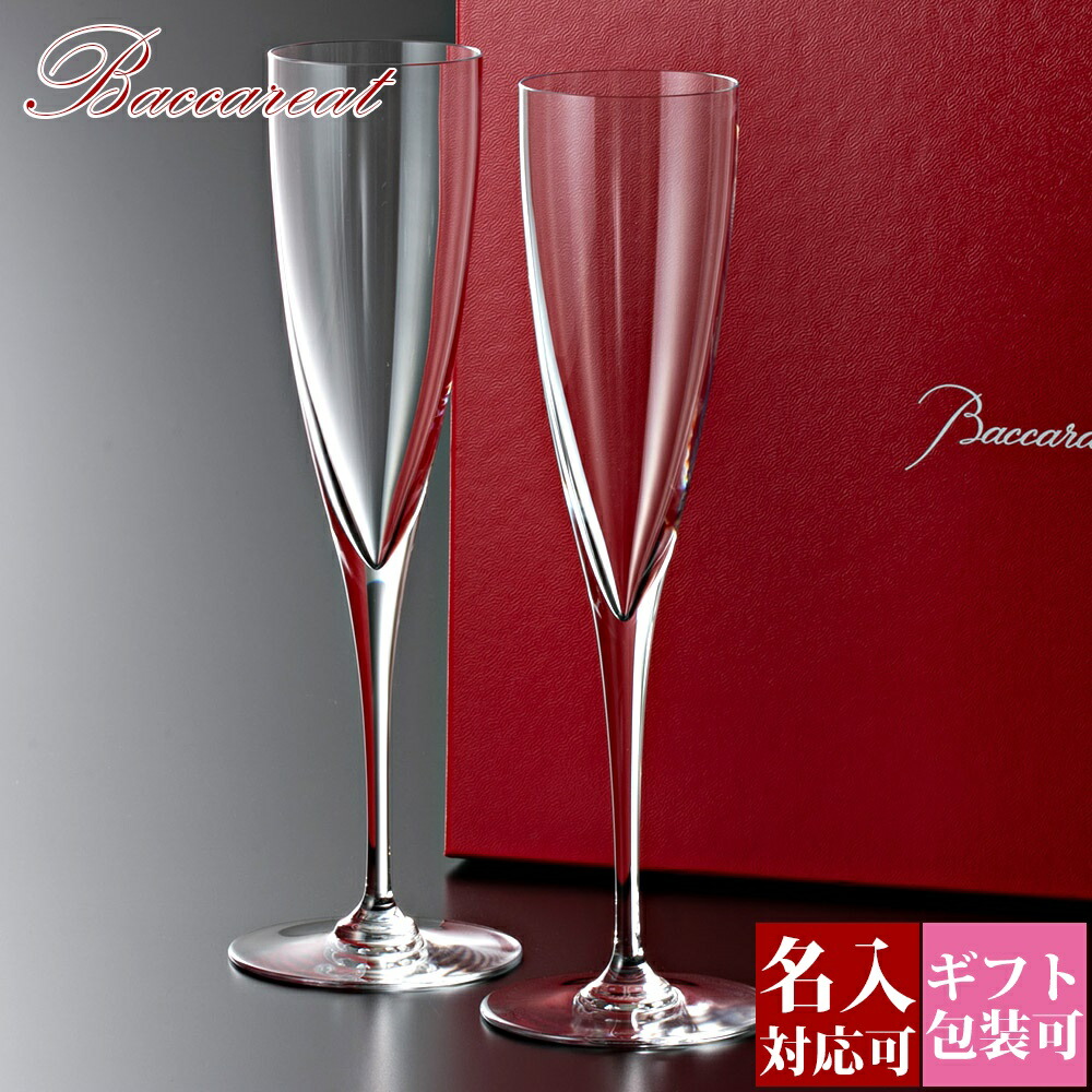 楽天市場】Baccarat バカラ グラス ペア シャンパングラス