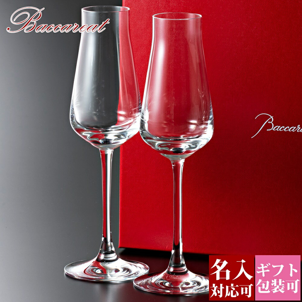 楽天市場】【P3倍】Baccarat バカラ ワイングラス ペア シャトー