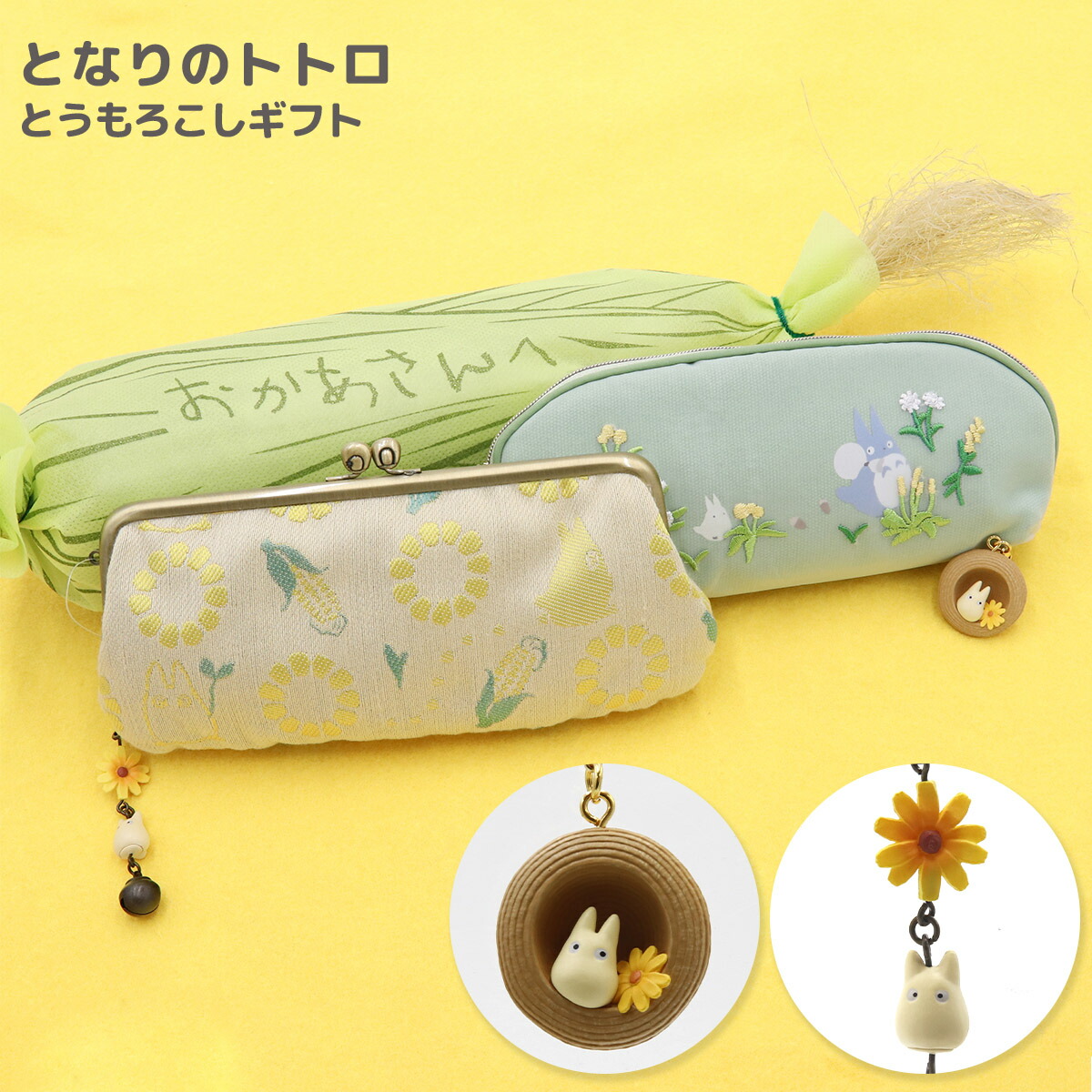 となりのトトロホルダー　天然石　さくら・とうもろこし・どんぐり・たんぽぽ　4個 となりのトトロホルダー 天然石 さくら・とうもろこし・どんぐり