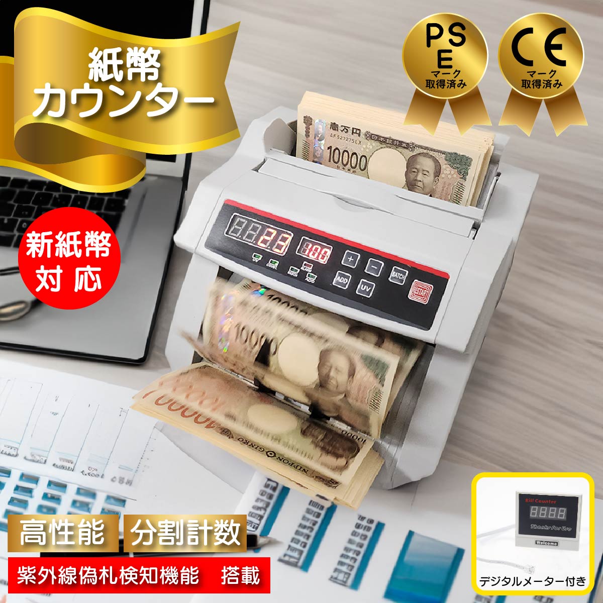 楽天市場】【動画あり】 【即納 新札対応】 マネーカウンター 新