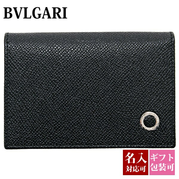 楽天市場】【ギフト紙袋付】 【名入れ】 ブルガリ 財布 メンズ 長財布 二つ折り 本革 bvlgari レディース 二つ折り ブラック BLACK 黒  Wホック 30412 正規品 シンプル 新品 2024年 ギフト 誕生日 通販 誕生日プレゼント : ワールドインポート 楽天市場店