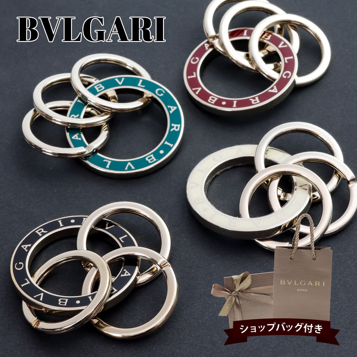 BVLGARI シルバーリング　キーホルダー　ネックレス blg-012_3.jpg