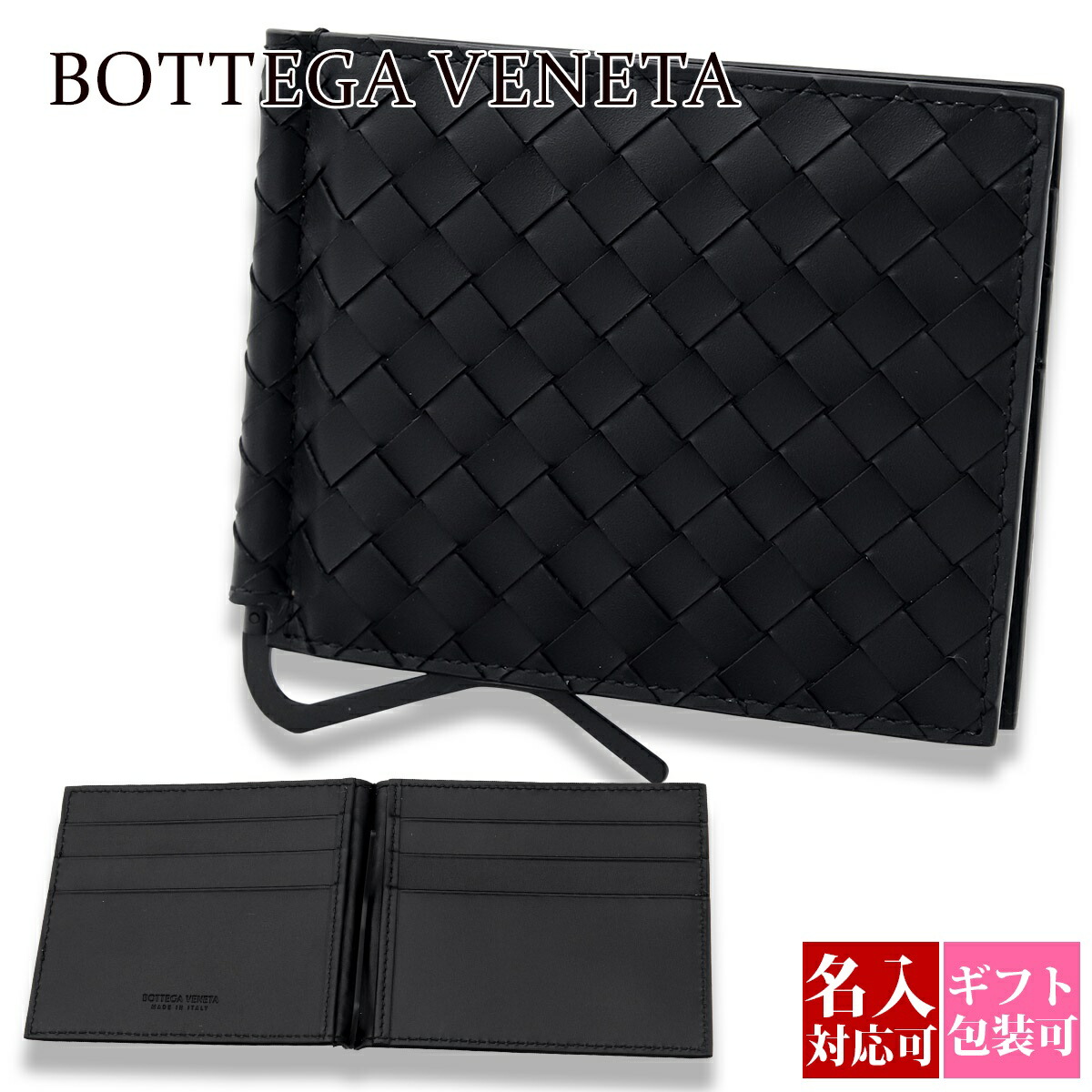 楽天市場】ボッテガヴェネタ 財布 ボッテガ 財布 二つ折り BOTTEGA VENETA 長財布 メンズ 本革 ブラック 649605 V47V1  8803 bottega veneta ボッテガヴェネタ 長財布 ボッテガ 長財布 メンズ 財布 二つ折り 二つ折り財布メンズ ギフト 男性  プレゼント センスの良い 初 