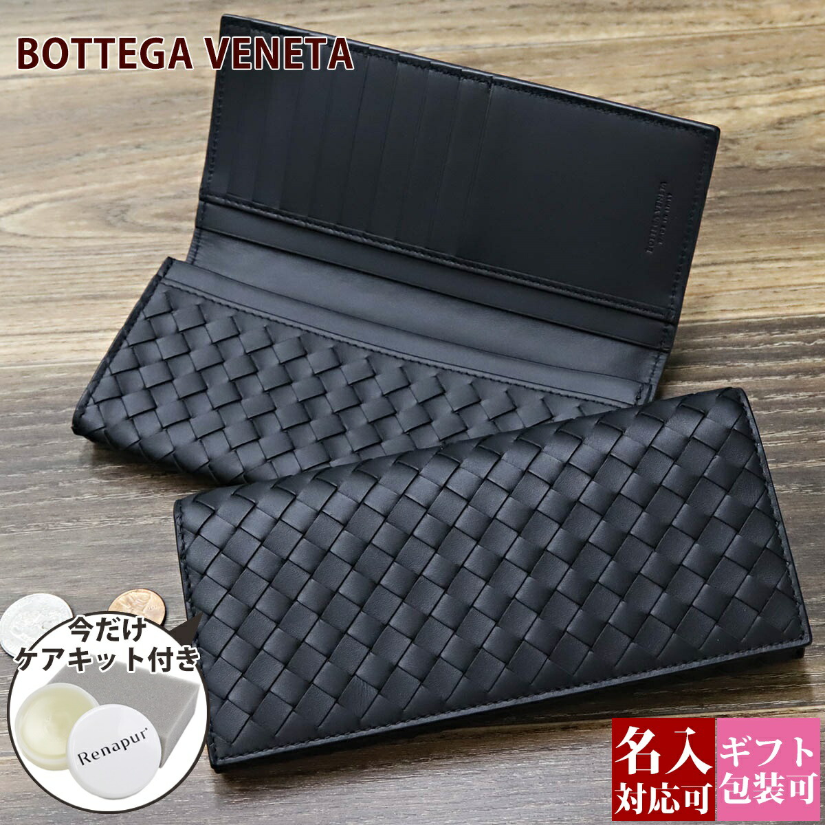 楽天市場】【名入れ】ボッテガヴェネタ 長財布 ボッテガ 財布 bottega