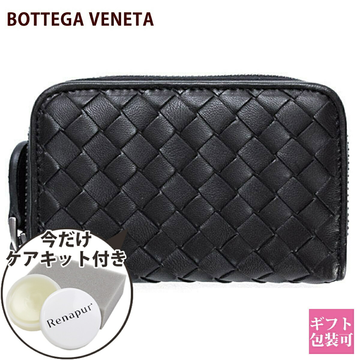 楽天市場】ボッテガヴェネタ コインケース ボッテガ bottega veneta 