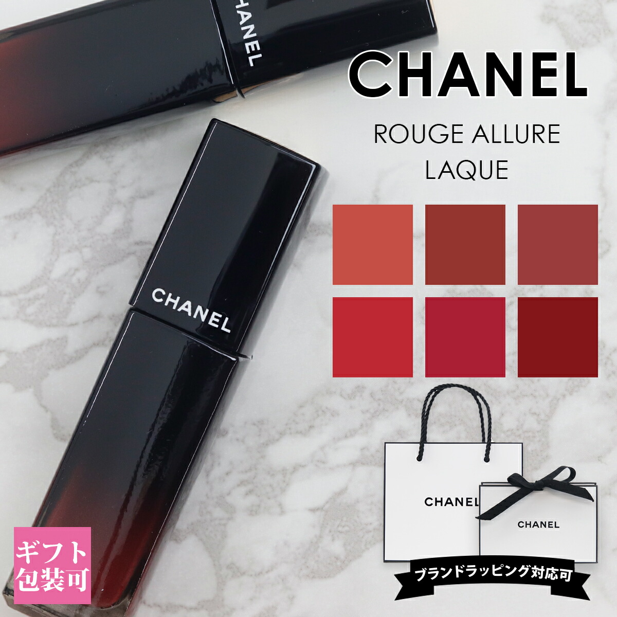 楽天市場】【P3倍】CHANEL シャネル リップ 口紅 ルージュ