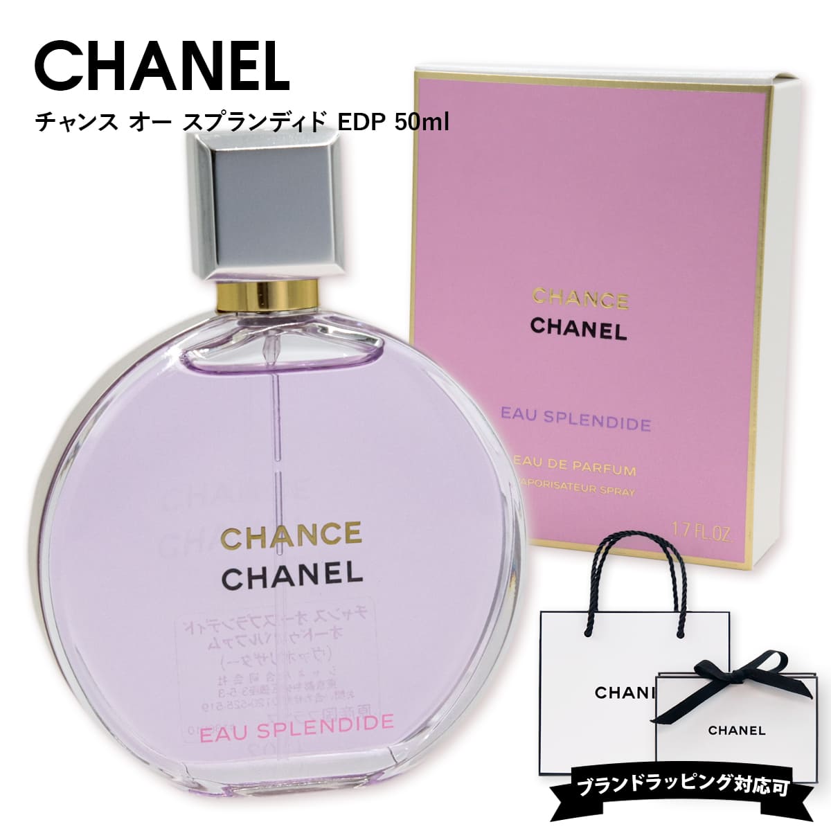 楽天市場】CHANEL シャネル 香水 チャンス オー タンドゥル EDP