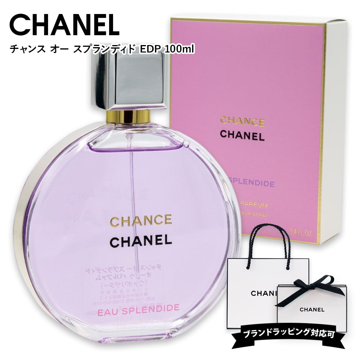 [国内正規品] シャネル　チャンス オー スプランディド EDP 50ml Amazon | 【国内正規品】CHANEL シャネル チャンス オー