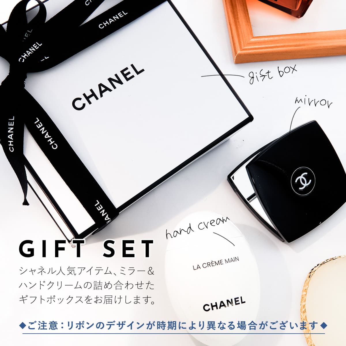 名入れ シャネル ハンドクリーム コスメセット ミラー ハンドバーム ギフト セット Chanel ミロワール ドゥーブル ファセット ラ クレーム マン 50ml スキンケア ハンドケア 人気 化粧品 プレゼント デパコス 誕生日プレゼント 女友達 ギフト ブランド 正規品 新品 21