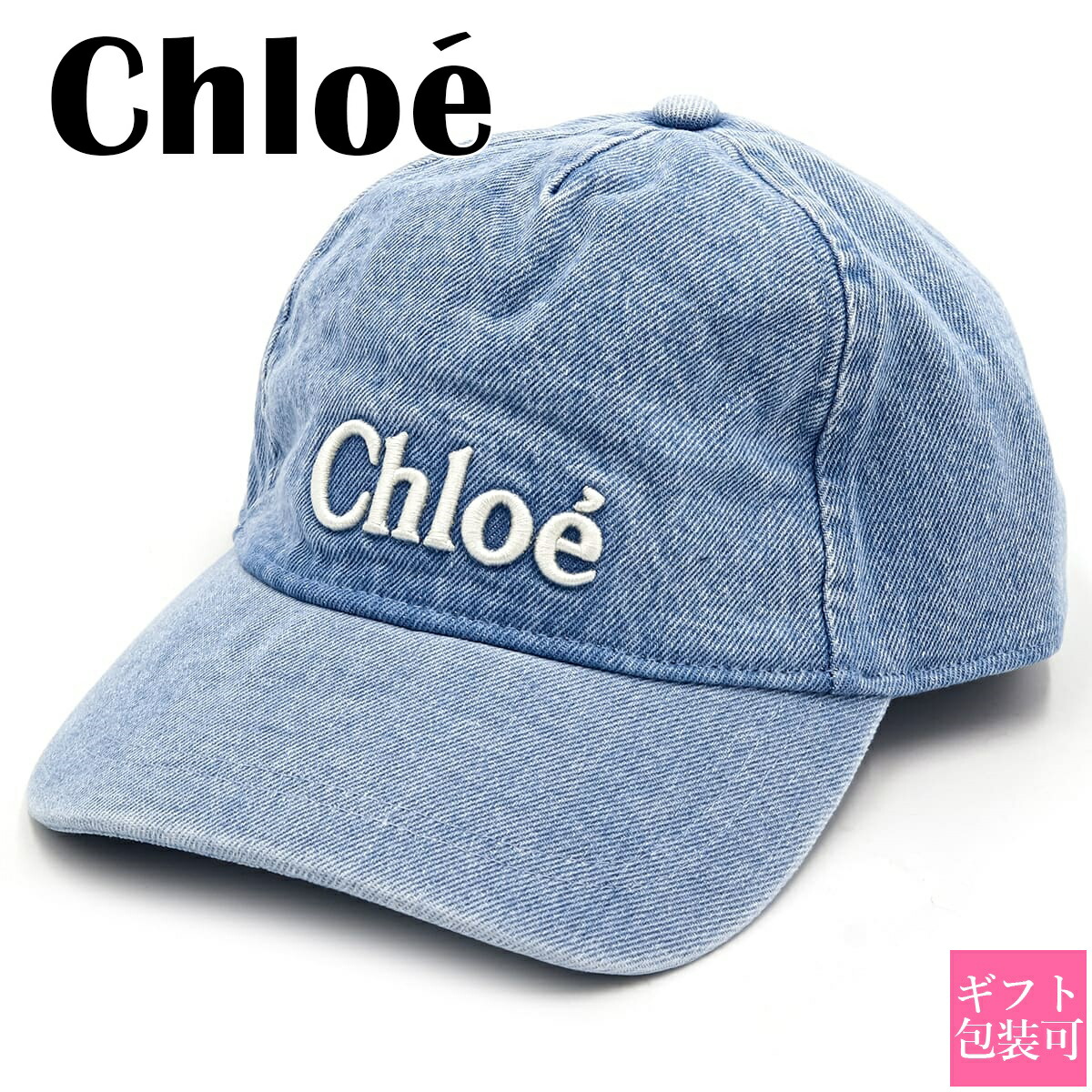 Chloe クロエ ベースボールキャップ 帽子 キャップ コットン クロエ Chloe キャップ べーズボールキャップ 帽子 C20049-117