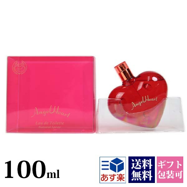 楽天市場 お得なアトマイザー エンジェルハート 香水 レディース フレグランス Edt オードトワレ Sp 100ml スプレー Angel Heart 正規品 ブランド 新品 新作 年 ギフト プレゼント クリスマス ワールドインポート 楽天市場店