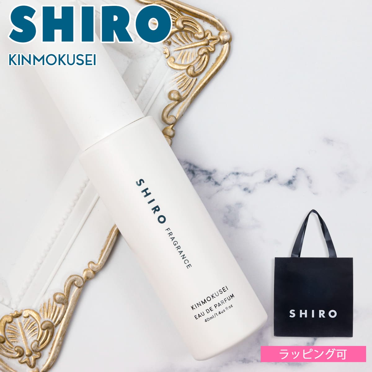 楽天市場】shiro 香水 キンモクセイ シロ フレグランス 正規品
