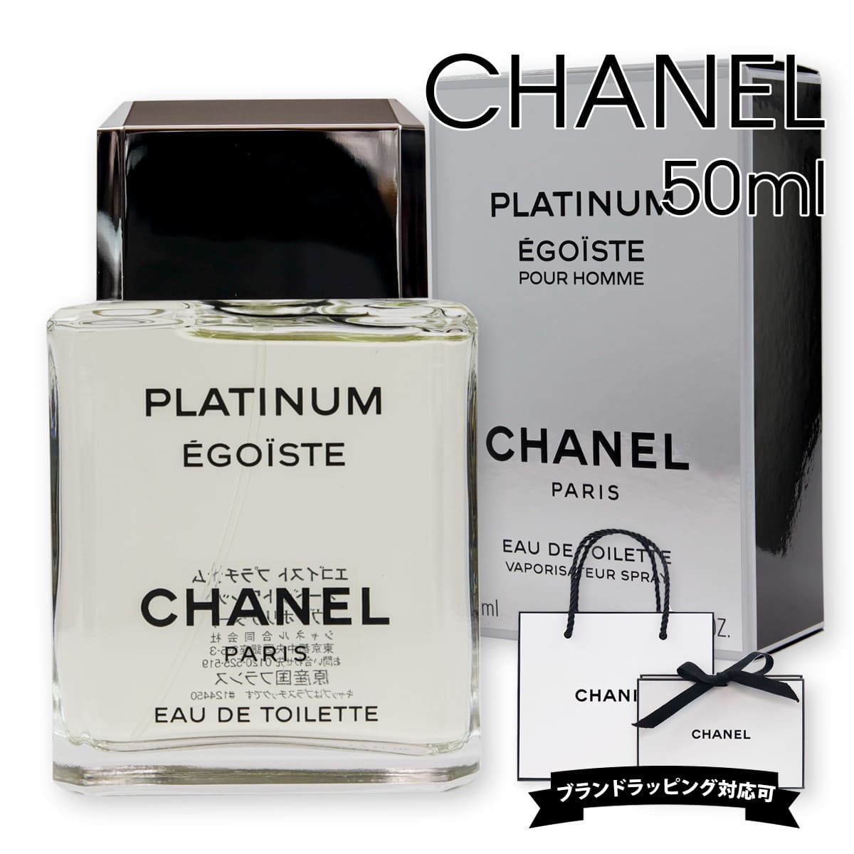 楽天市場】CHANEL シャネル 香水 ブルードゥ用 EDT オードトワレ