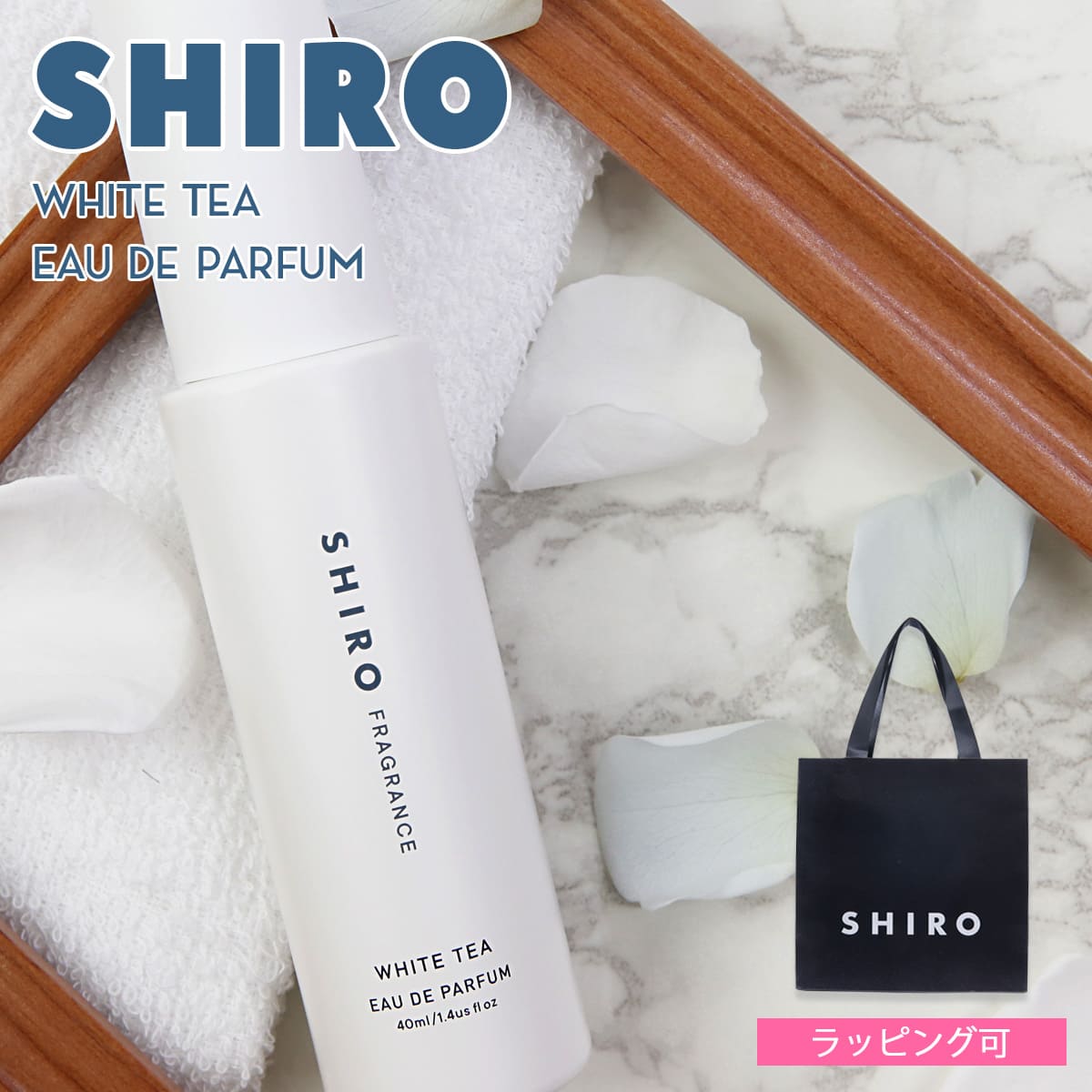 楽天市場】shiro シロ 香水 セット 10mL×3本 ミニセット お試し