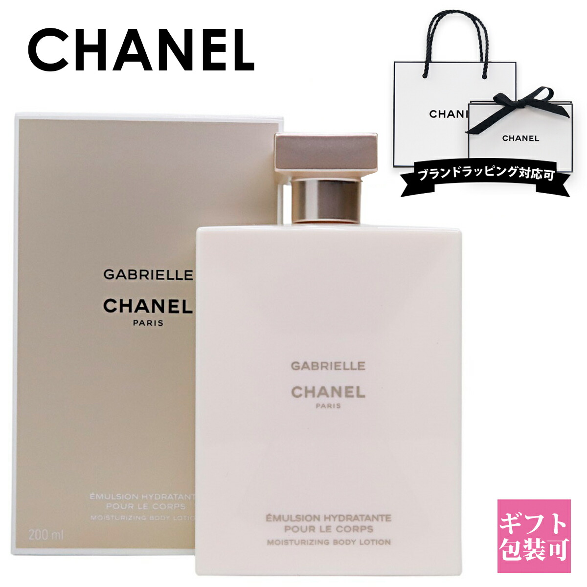 楽天市場】CHANEL シャネル シャワージェル ブルー ドゥ