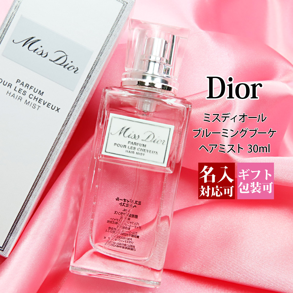 Miss Dior ヘアミスト 30㎖