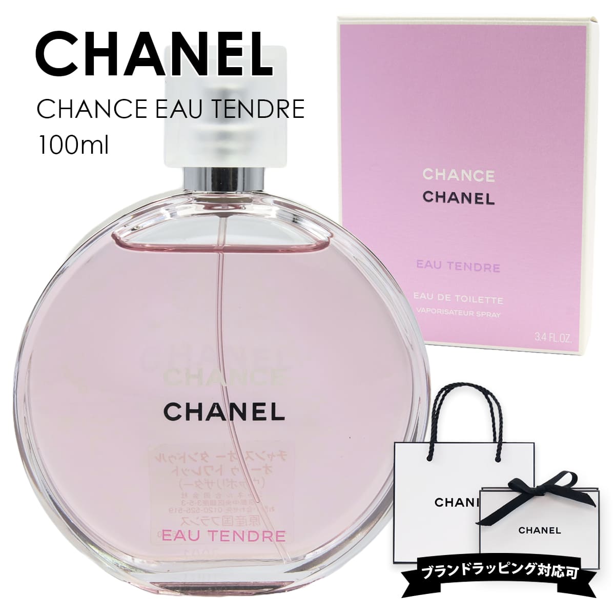 楽天市場】CHANEL シャネル 香水 ブルードゥ EDT オードトワレ 50ml : ワールドインポート 楽天市場店