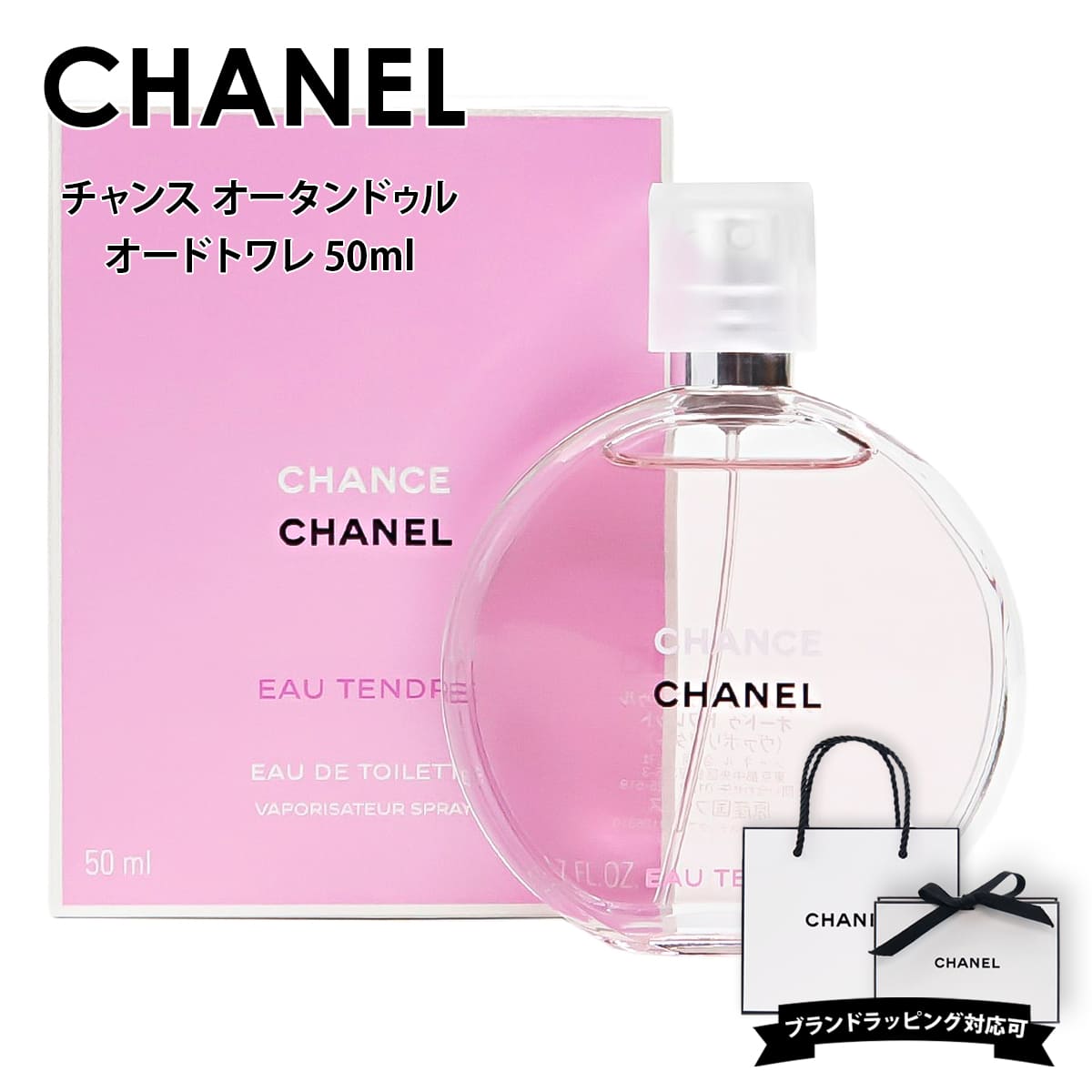 楽天市場】CHANEL シャネル 香水 エゴイスト プラチナム
