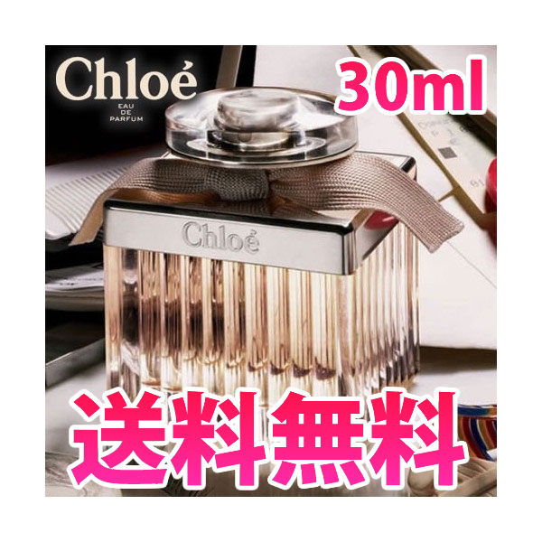 Chloe - 【正規品】クロエ LOVE， クロエ オードパルファム 50ml【廃盤
