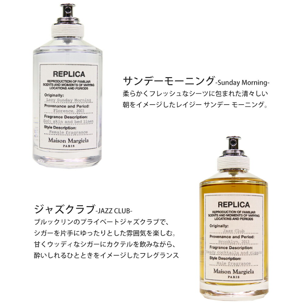 メゾン マルジェラ Maison マルジェラ Margiela メゾン 香水 メンズ 100ml レディース フレグランス レプリカ Edt オードトワレ 100ml 父の日 ワールドインポート 店メゾン マルジェラ Maison Margiela 香水 フレグランス レディース レプリカ Edt 100ml