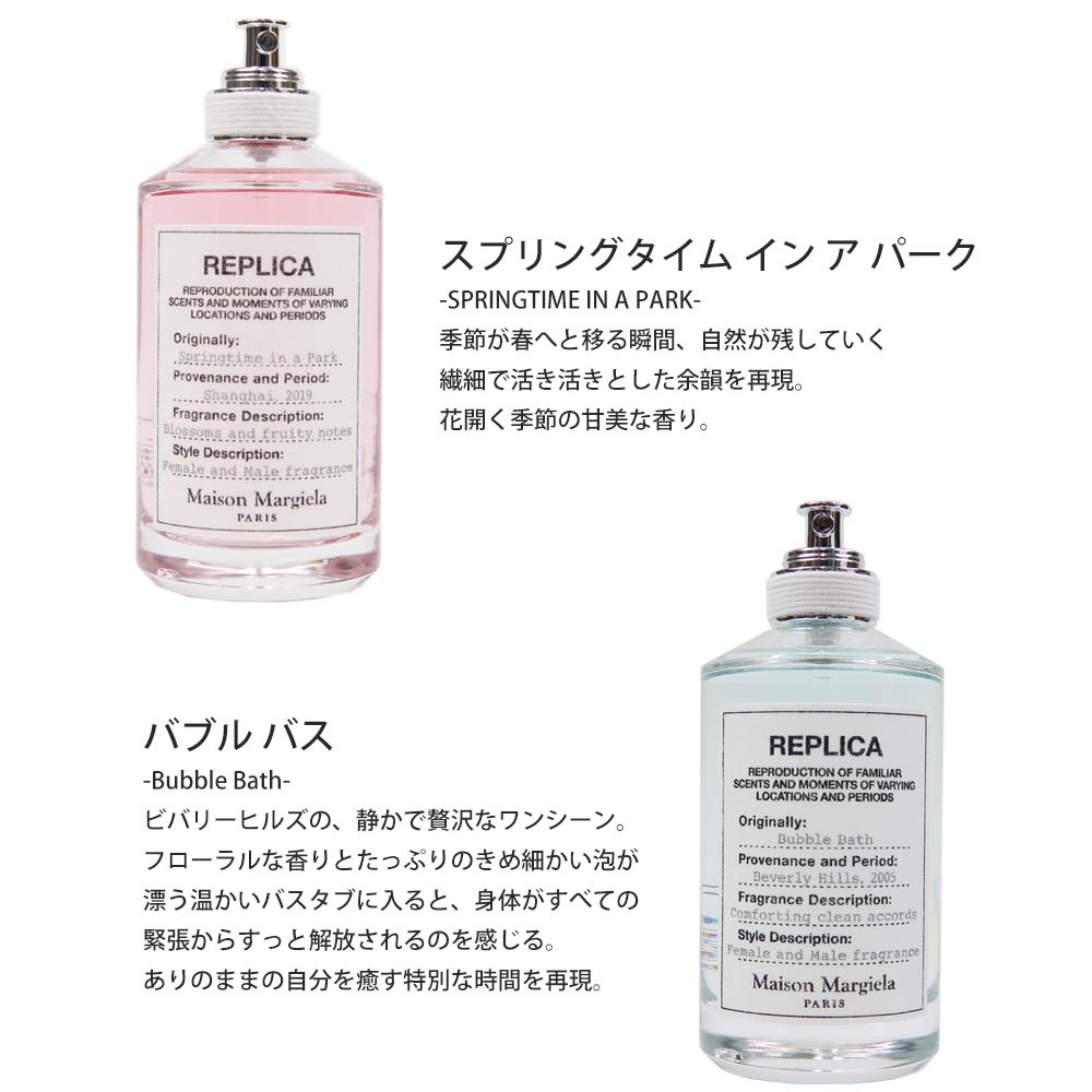 売り切れ必至 お得なアトマイザー メゾンマルジェラ 香水 レディース レプリカ Edt オードトワレ 100ml メゾン マルジェラ Maison Margiela メンズ フレグランス 正規品 ブランド 新品 21年 ギフト プレゼント ホワイトデー お返し かわいい 売り切れ必至 Www