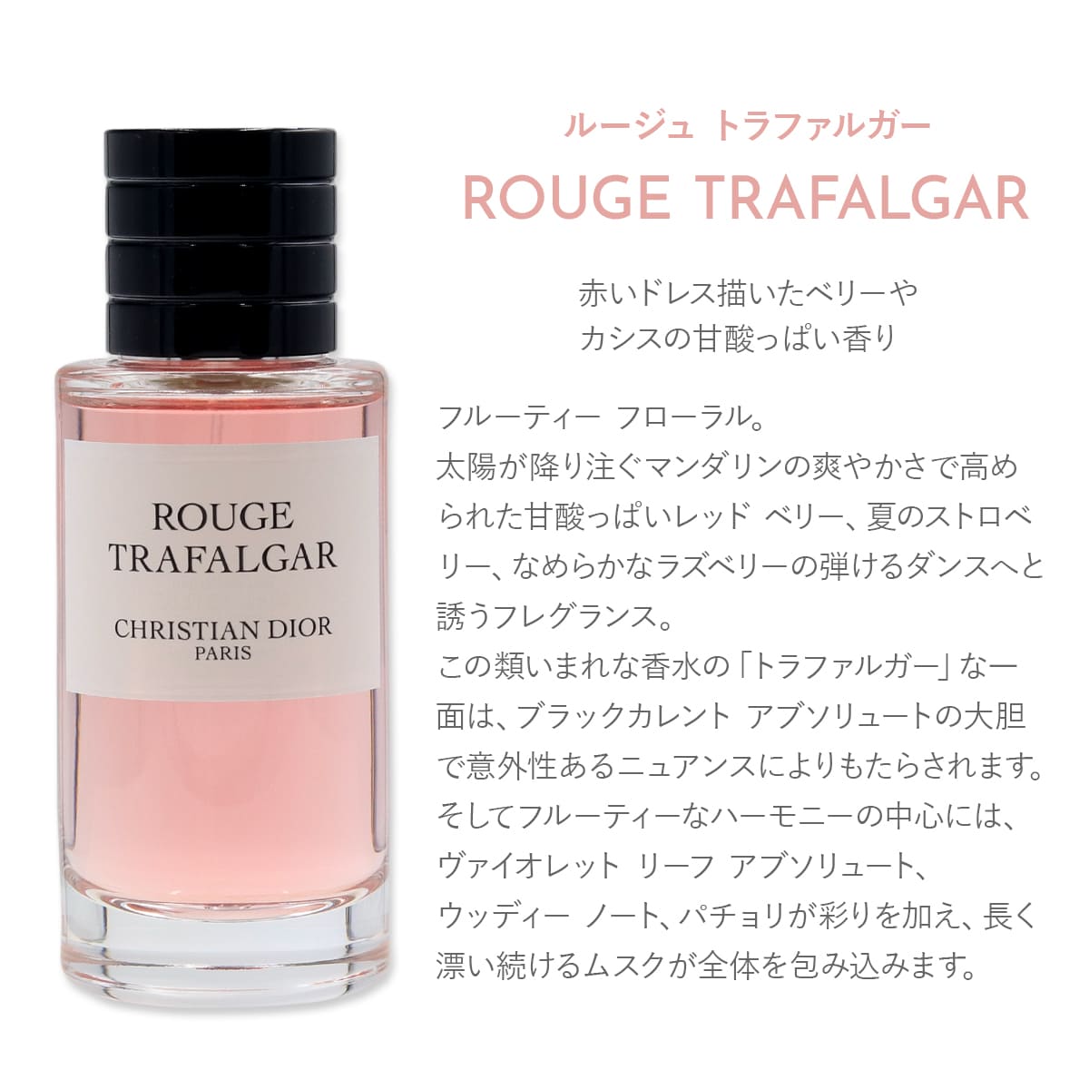 dior rouge trafalgar 40ml