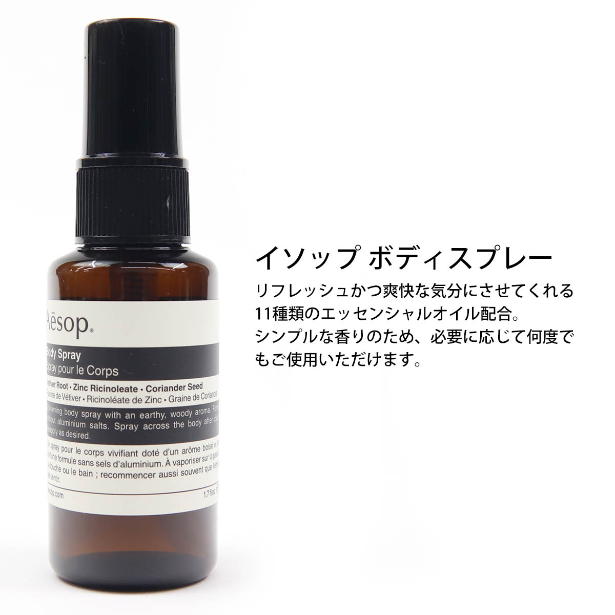 楽天市場 イソップ ボディスプレー 14 50ml Aesop ボディケア フレグランス オーガニック アロマ 香水 スプレー フレグランスミスト ボディーミスト メンズ レディース ユニセックス プレゼント ギフト 新品 新作 ブランド 通販 ワールドインポート 楽天市場店