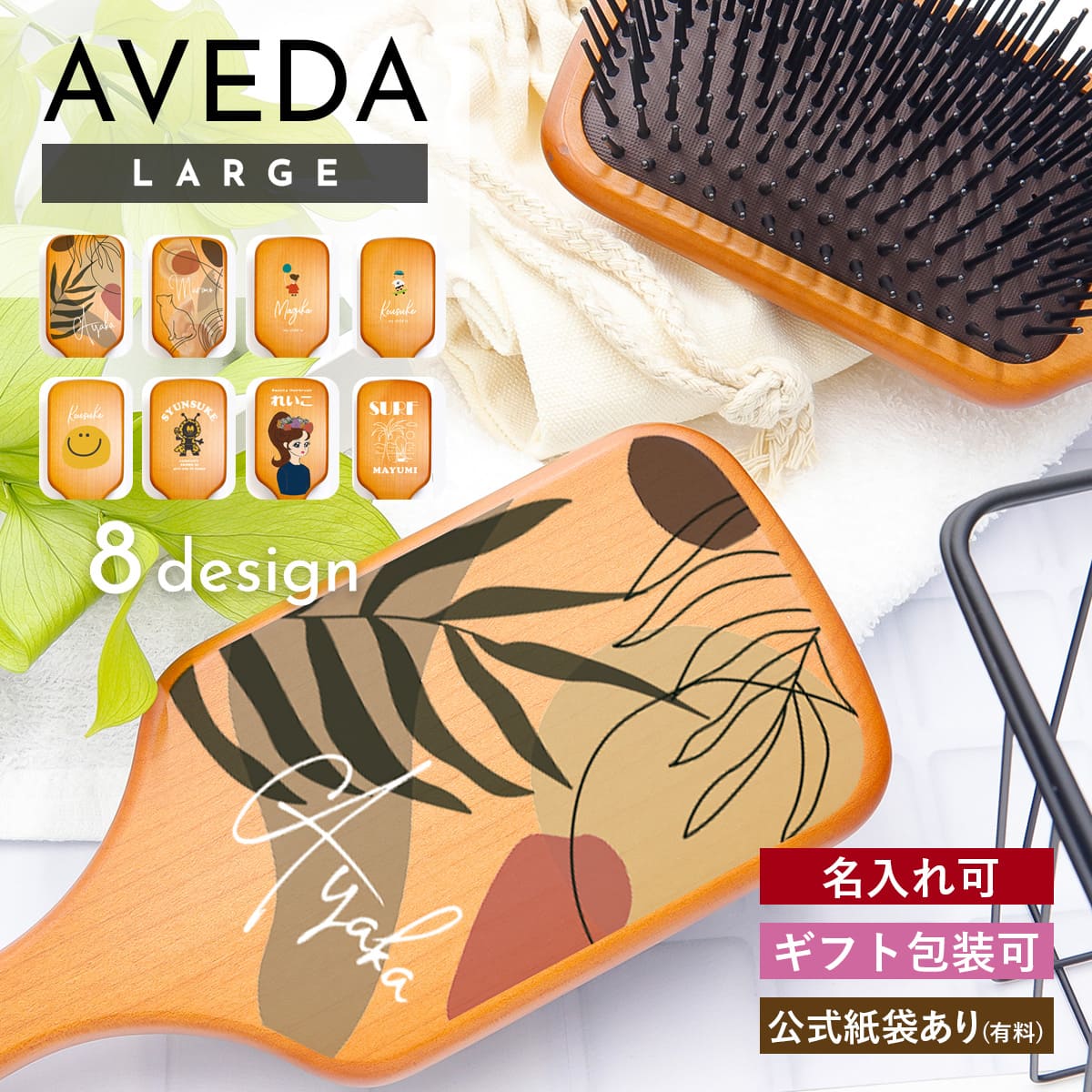 【新品未使用】定価11700円AVEDA ヘアブラシ・ハンドフット ミニパドル ブラシ Aveda アヴェダ | DFS 沖縄
