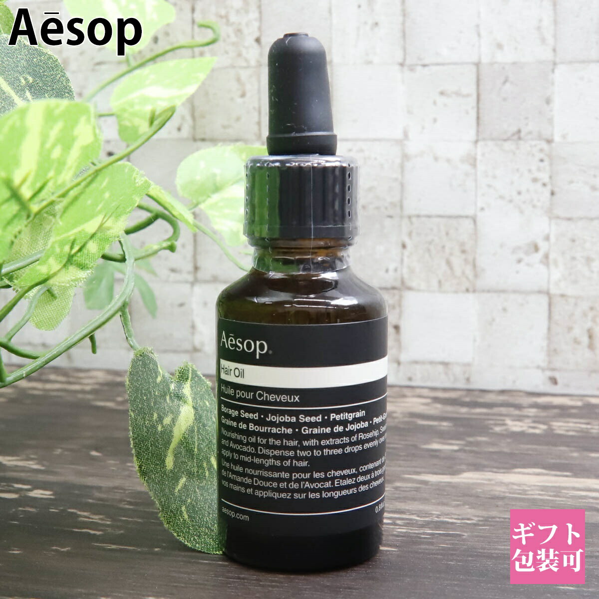 楽天市場】イソップ ギフト Aesop ヘアオイル 25 ml シトラス
