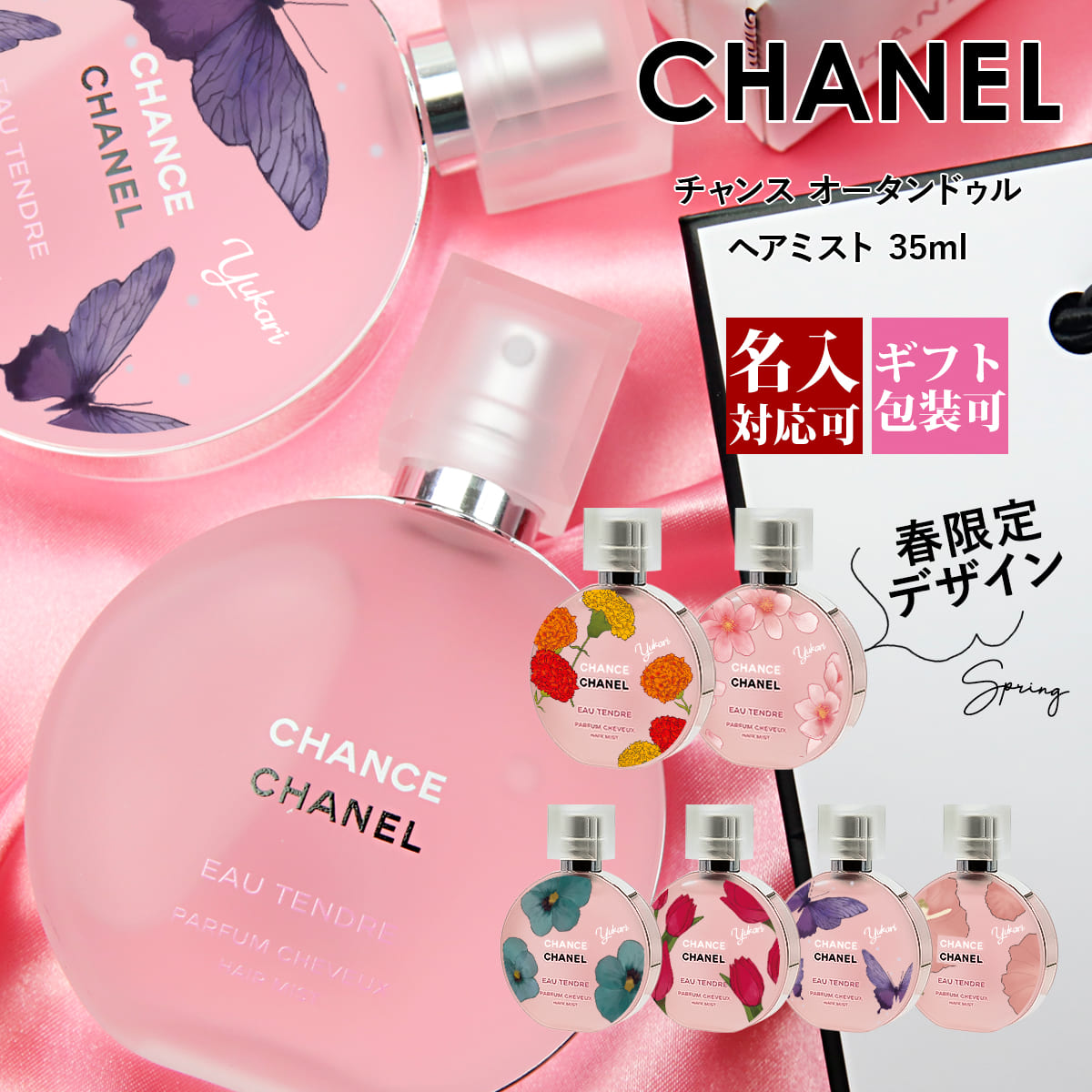楽天市場】chanel 香水 シャネル チャンス ヘアミスト チャンス オー 