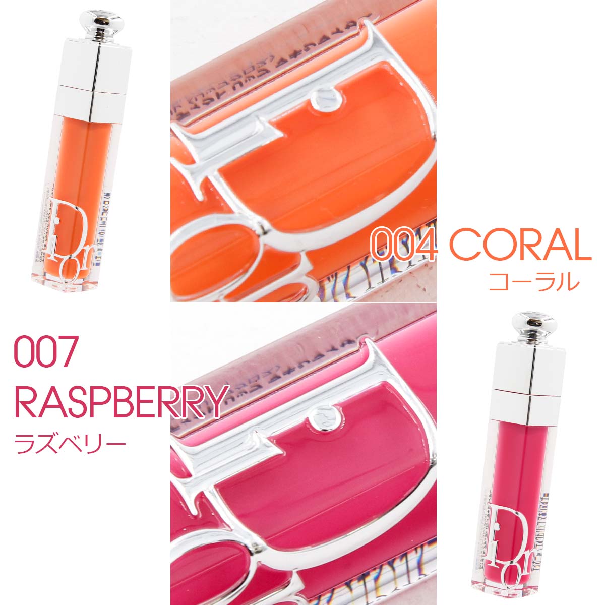 ディオール アディクト リップマキシマイザー まとめ売り ディオール アディクト リップ マキシマイザー（限定色）（口紅